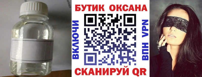наркошоп  Звенигово  БУТИРАТ Butirat 