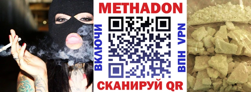 Метадон белоснежный  мега сайт  Звенигово 